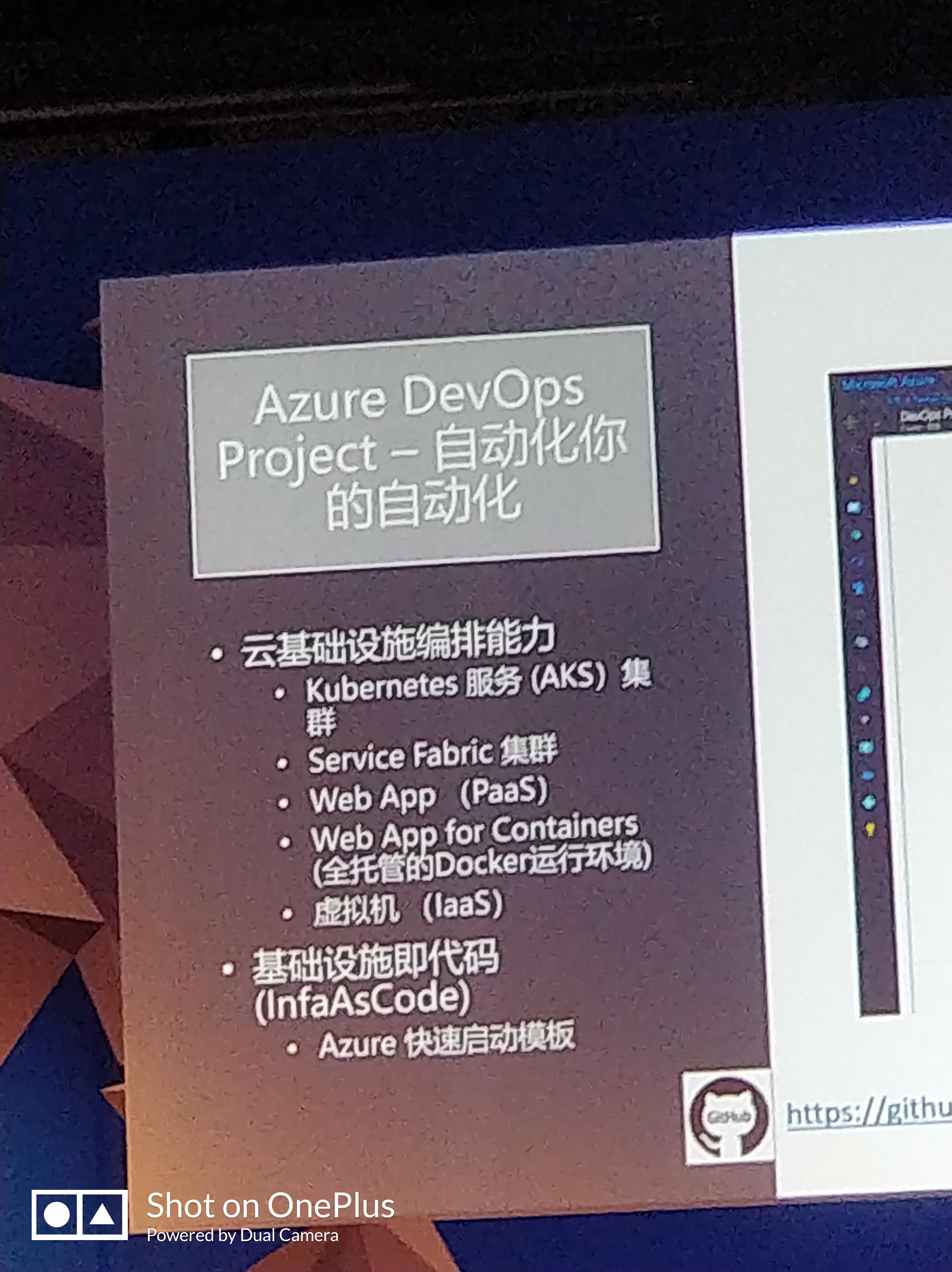 DevOps