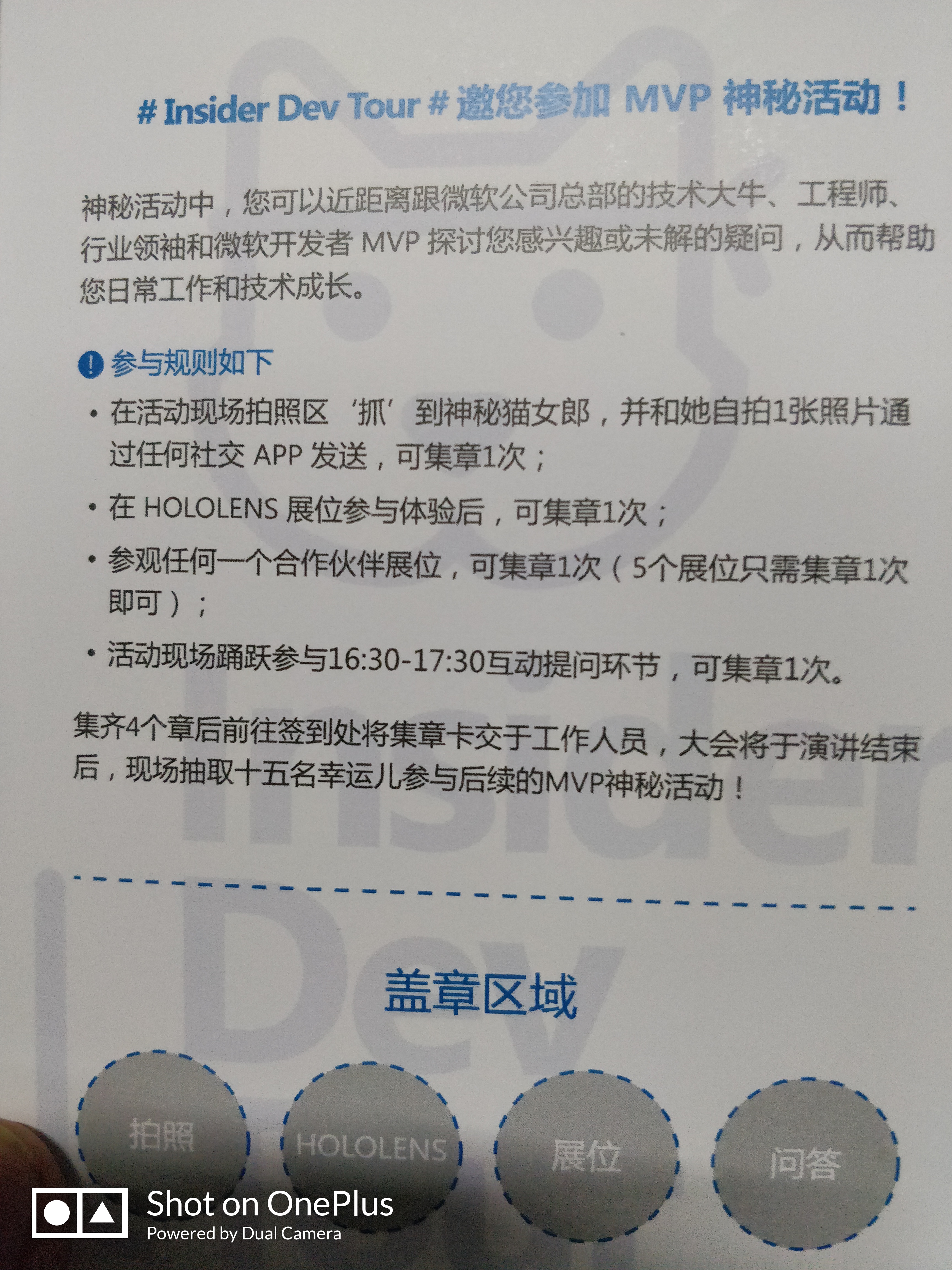 集章卡