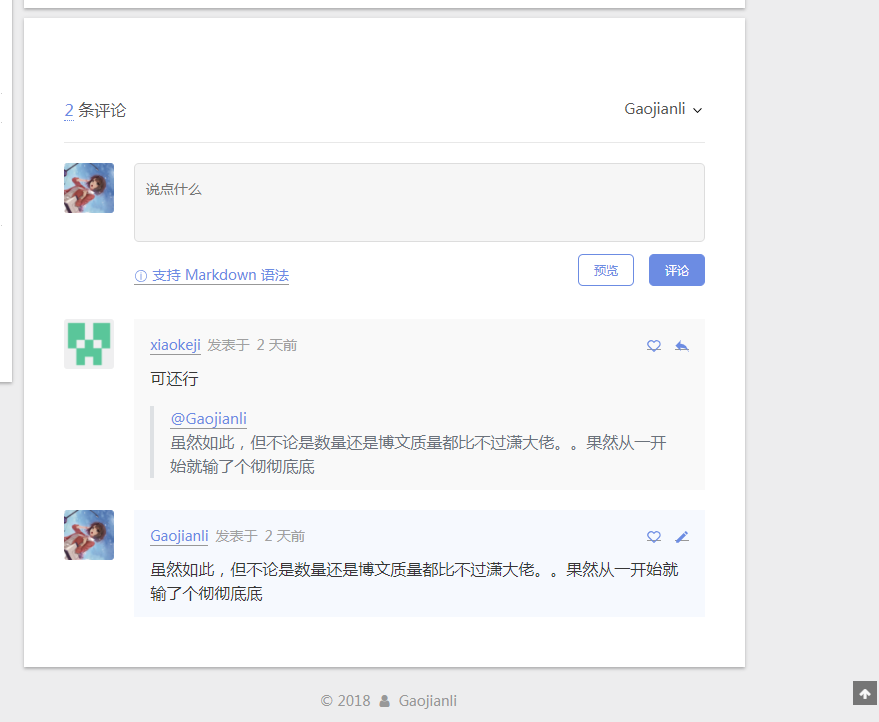 评论区登录