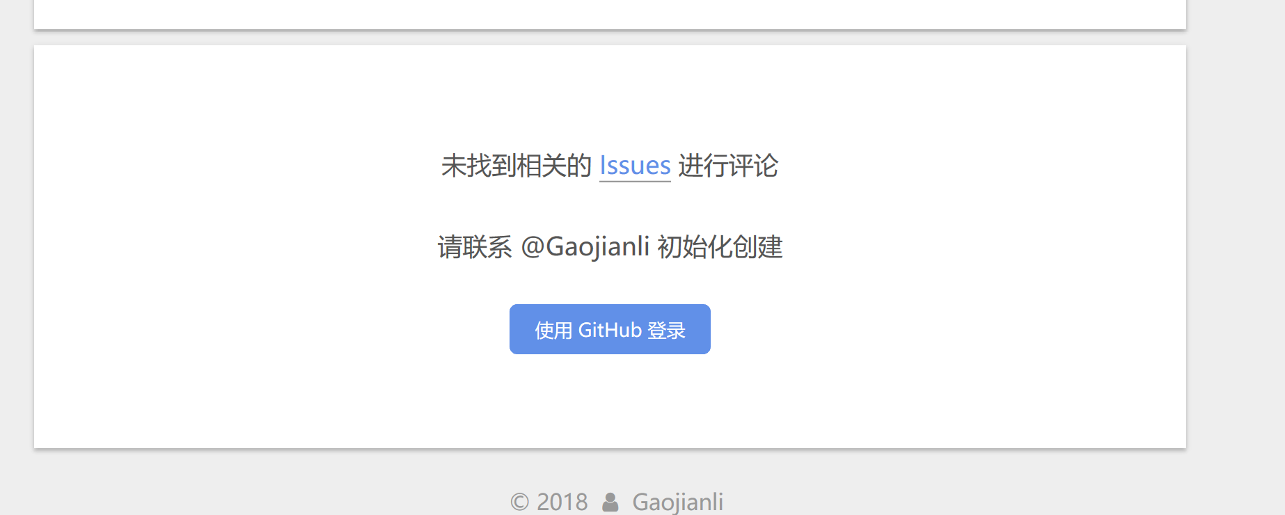未初始化