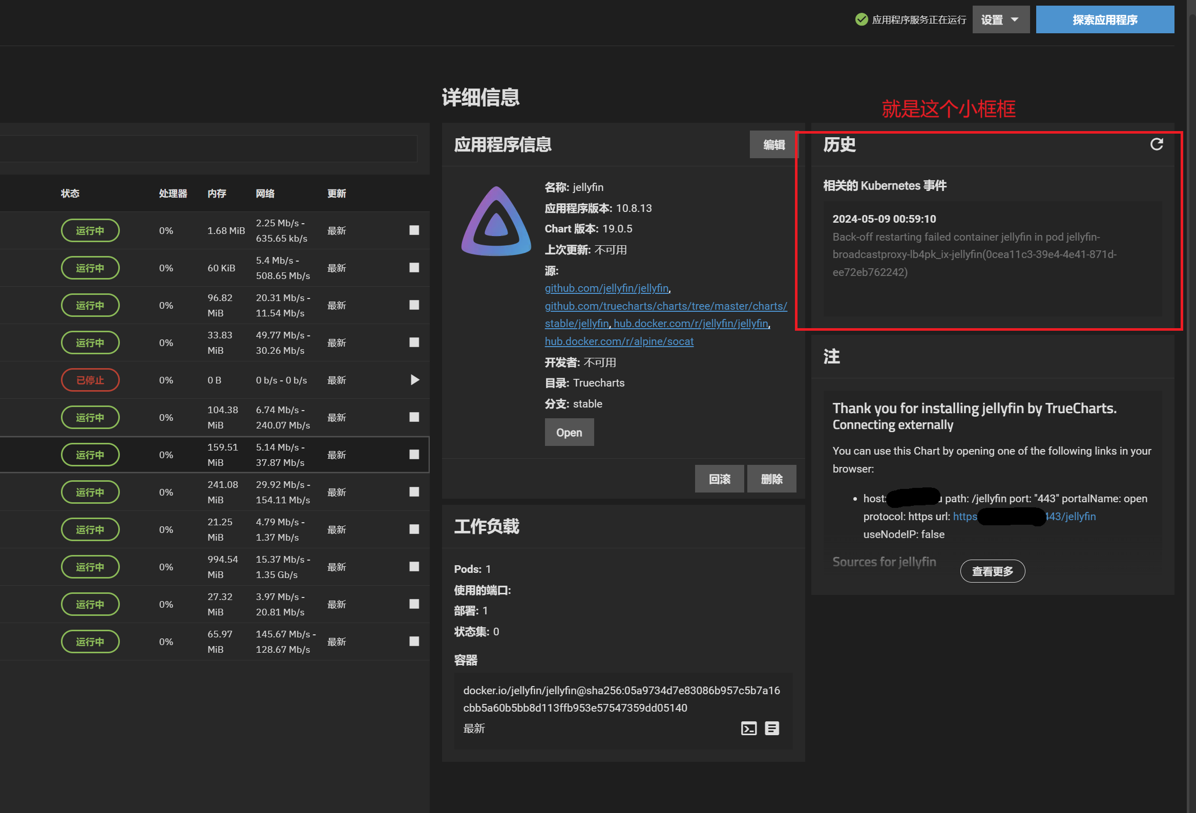 小小的日志框